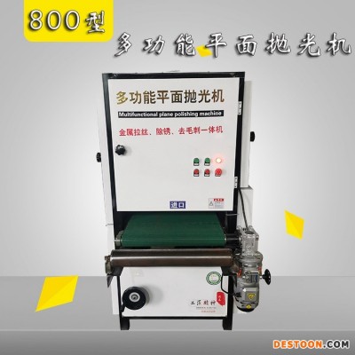 全自动金属平面抛光机 驰骋  600型 平面砂光机 多功能去毛刺砂光机