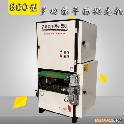 驰骋 多功能平面砂光机 600型 全自动金属平面抛光机 多功能去毛刺砂光机
