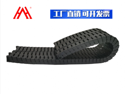昊海特制各式车床GL穿线导线专用新型高速静音拖链实体厂家塑料拖链价格 尼龙拖链厂家