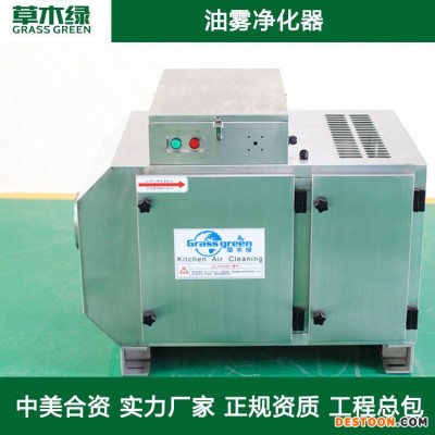 车床油雾净化一体机 草木绿工业车间油雾分离处理器厂家 CNC数控车床/清洗机油雾治理设施