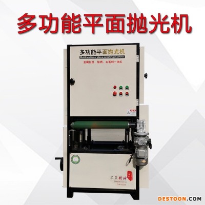 平面抛光机 驰骋 600型 金属水磨砂光机 双面 不锈钢板表面除锈 打磨拉丝机