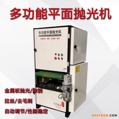 多功能平面砂光机 驰骋 600型 砂带打磨抛光机 去毛刺平面抛光机