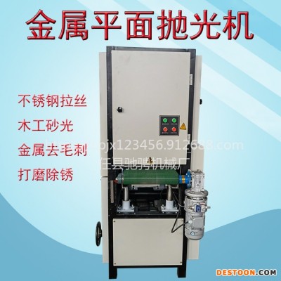 驰骋600型多功能平面抛光机金属不锈钢激光割工件自动砂光机板材表面打磨机