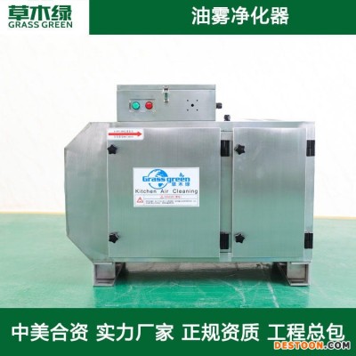 机床切削液油雾净化机组 草木绿小型工业油烟油雾处理设备厂家 车床机油/润滑油雾收集器