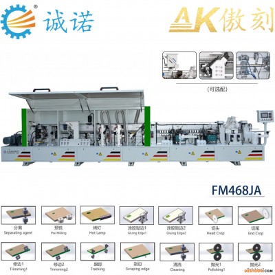 湖北襄樊封修一体封边机全屋定制