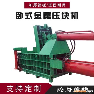 多功能卧式自动翻包易拉罐压块机 油漆桶压块机 车床废铝压块机