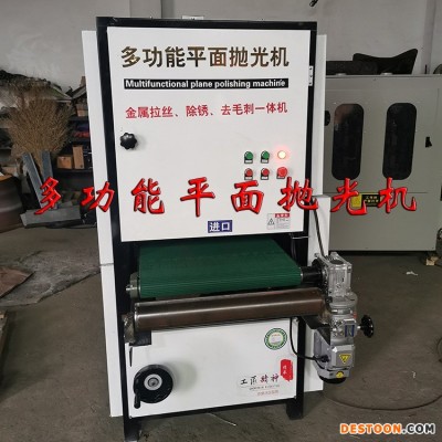 多功能平面抛光机 驰骋 600型 全自动不锈钢拉丝机 金属砂光机 铁板去毛刺除锈机