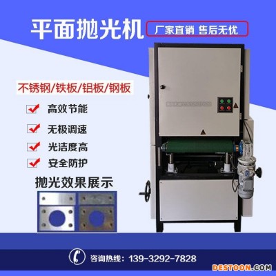 丰兴 600型平面抛光机 方管除锈机 砂光机板材除锈去毛刺