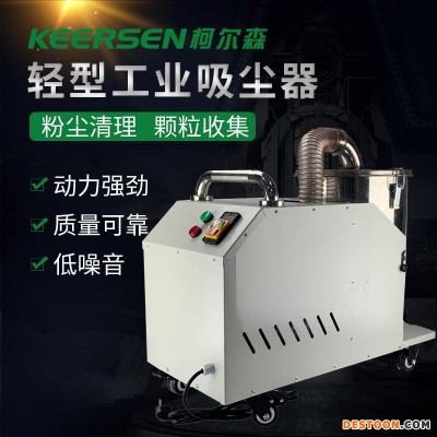 JL-1100 工业吸尘器 30L 单相 1100w 仓库工厂地面清洁移动工业吸尘器  磨床车床平面清理吸尘器