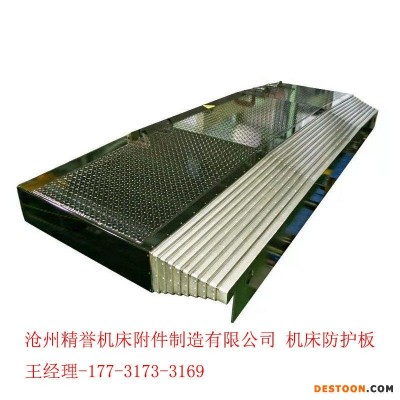 MAZAK马扎克车床350MY机床导轨防护罩