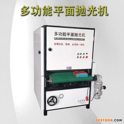 多功能平面抛光机 驰骋机械 600型 金属水磨砂光机 双面不锈钢板表面除锈打磨拉丝机 多功能