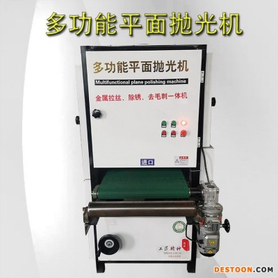 多功能平面抛光机 驰骋 600型 台式砂光机 金属打磨去毛刺 激光切割冲压件抛光机