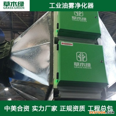 油雾净化处理装置 草木绿大型车间油雾分离机组厂家 数控中心/车床机加工油雾治理设备