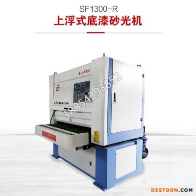 UV 底漆砂光机 PU底漆砂光机 家具行业油漆处理设备