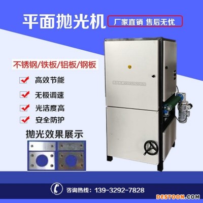 厂家直销600型平面抛光机砂光机 板材方管除锈去毛刺