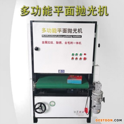 多功能金属平面抛光机 驰骋 600型 台式 圆管 不锈钢板砂光机 打磨去毛刺机