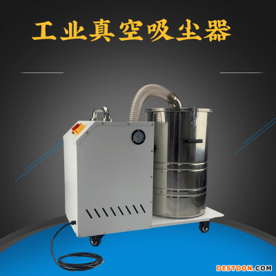 高压真空吸尘器车床铁屑颗粒吸尘器电路板碎屑收尘器石材厂打磨车间吸尘器