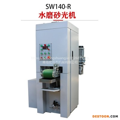 SW140-R金属水磨砂光机 鸿双杰 木工机械砂光机