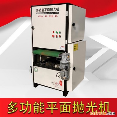 多功能平面抛光机 驰骋 600型 金属砂光激光砂光机 砂带打磨拉丝机