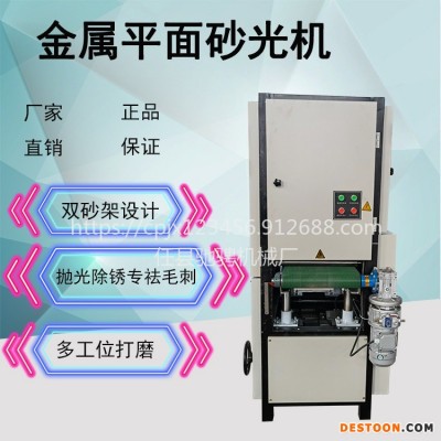 驰骋机械 立式电动砂带去毛刺砂光机、600型多功能平面抛光机 源头厂家