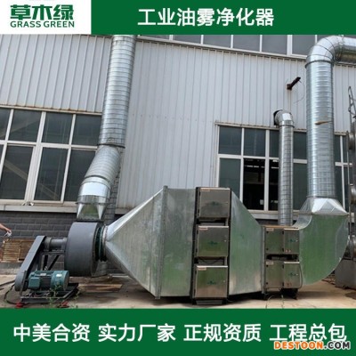 cnc静电油雾回收机 草木绿工业静电油雾净化器厂家 车床/机床加工油烟油雾处理设备