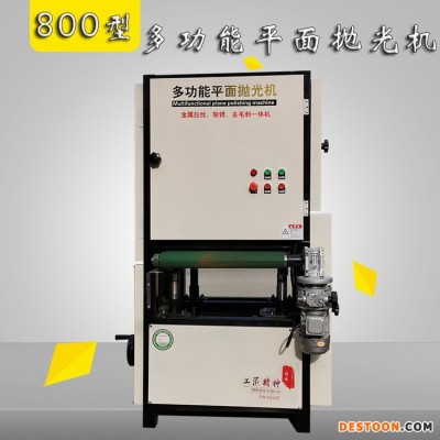 驰骋 600型 多功能平面砂光机 全自动金属平面抛光机 多功能去毛刺砂光机