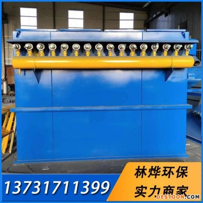 DMC-200砂光机布袋除尘器 石料厂布袋除尘器 布袋除尘 DMC48支持定制   林烨环保