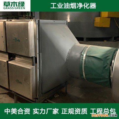 机加工车间油烟净化 草木绿工业静电油烟净化设备厂家 cnc中心/车床油烟油雾处理装置
