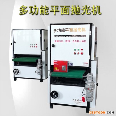 多功能平面抛光机 驰骋 600型 台式砂光机 金属打磨去毛刺 激光切割冲压件拉丝机