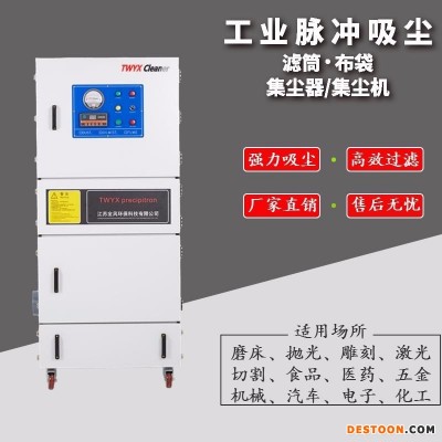 柜式工业除尘器厂家 2.2KW 纺纱除尘器设备 砂光机集尘机