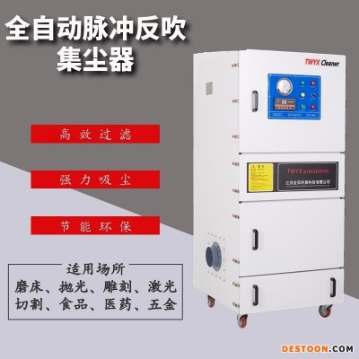 砂光机配套集尘机 5.5千瓦纤维精细粉尘收集专用集尘机 工业粉尘吸尘器