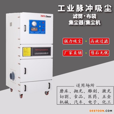 制药行业单机脉冲布袋除尘器 15KW 塑料干燥机集尘器 砂光机集尘机