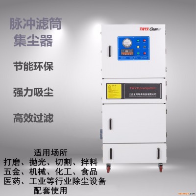 立体柜式工业除尘器 4KW 工业小型滤筒除尘器 砂光机集尘机