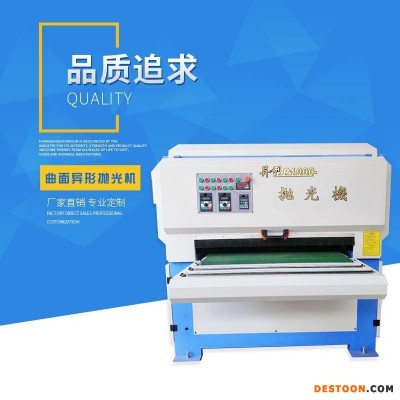 青岛诺方圣机械制造有限公司主营砂光机，抛光机，拉丝机，精密台据