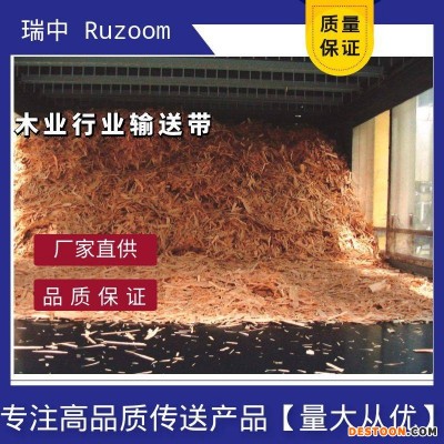 Ruzoom瑞中刨花板木板输送带滚筒输送机多层板弹力带铺装机密度板砂光机平皮带预压机皮带预压机透气带