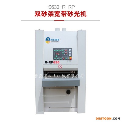 木工机械设备 630双砂架定厚立式宽带砂光机