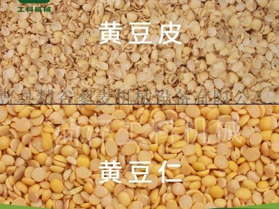 大豆脱皮机 豇豆绿豆脱皮抛光机