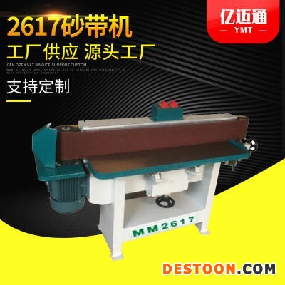 木工机械MM2617震动砂光机 立式抛光机打磨机 侧面砂带抛光机
