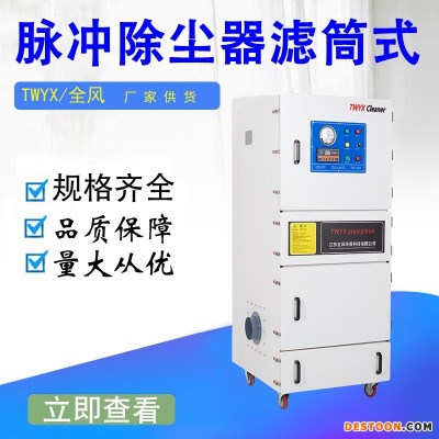 眉山粉末治金集尘器 打磨室除尘收尘器 砂光机配套脉冲集尘器