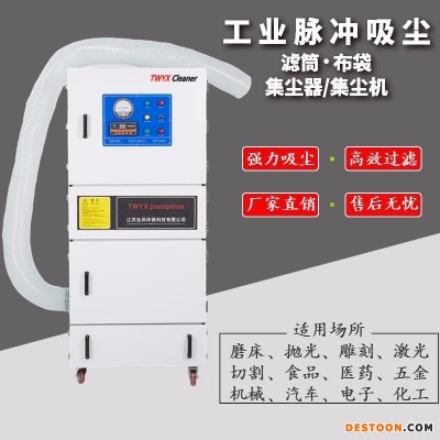 拉丝机铁锈集尘器 5.5KW 粮站除尘器设备 砂光机集尘机