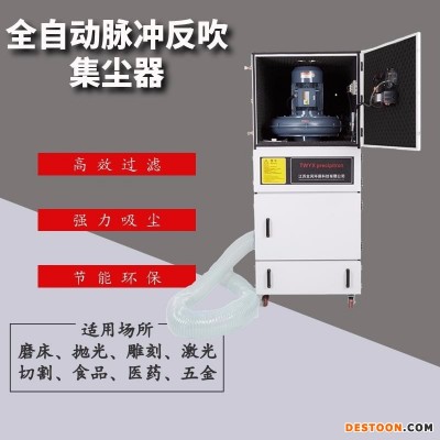 打磨集尘机厂家 7.5KW 振动筛除尘器设备 砂光机集尘机