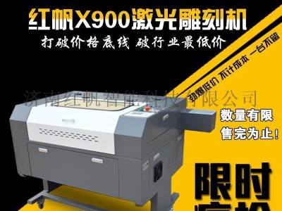 红帆激光数控裁床亚克力裁床激光机厂家直销