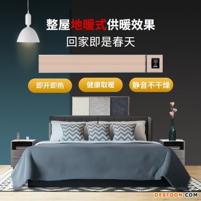 关中大宇 智能曲面家用电暖器 远红外加热取暖 无风无光防水 曲面高温电热幕