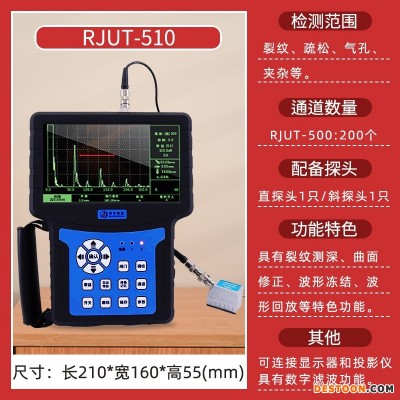 便携式超声波探伤机 RJUT-500系列 观察波形变化曲面修正 铸件探伤仪儒佳