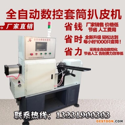 融特16-32型直螺纹套筒扒皮机 液压原木找圆机，自动找圆扒皮机，自动上料扒皮机，原木扒皮机 ， 率