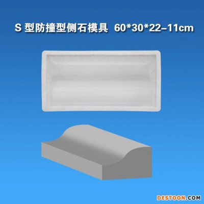 嘉兴市政路牙石模具 厂家制造商停车场防撞型坡型曲面混凝土路沿石模具