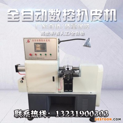 融特16-32型直螺纹套筒扒皮机 液压原木找圆机，自动找圆扒皮机，自动上料扒皮机，原木扒皮机 ，现货供应