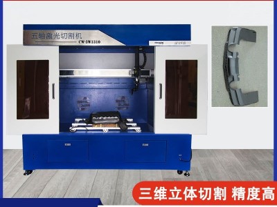 塑料立体激光切割机 汽车蒙皮立体切割 吸塑产品异型曲面切割机 厂家 创轩激光
