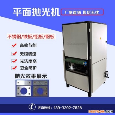 丰兴机械 600型平面抛光机 方管除锈机 砂光机板材除锈去毛刺 厂家直销