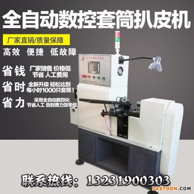 融特16-32型直螺纹套筒扒皮机 液压原木找圆机，自动找圆扒皮机，自动上料扒皮机，原木扒皮机